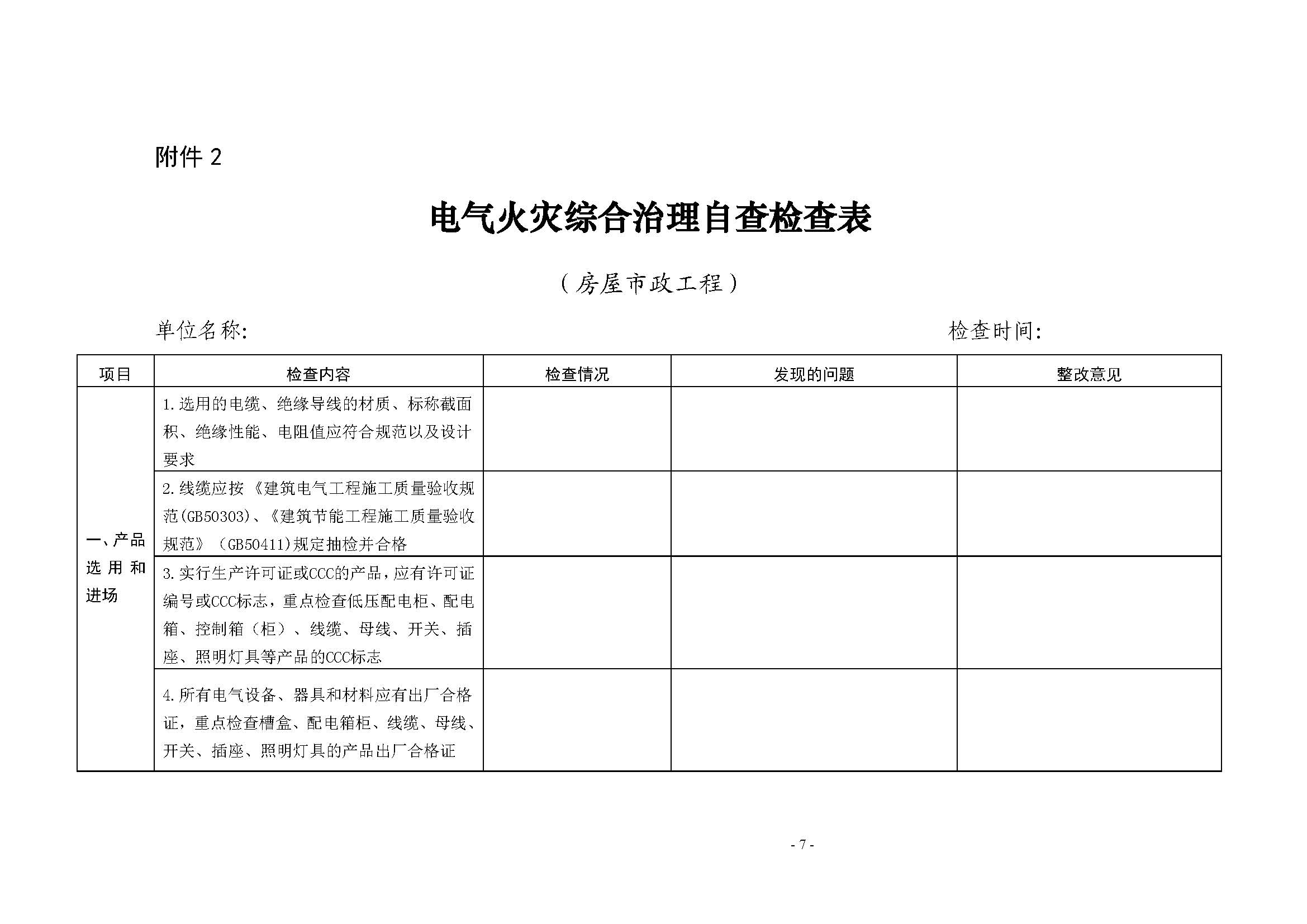 0_頁(yè)面_07.jpg